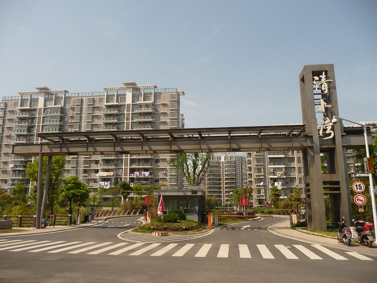 张家港清水湾时光相册,张家港城西清水湾小区历史图片集_张家港城西