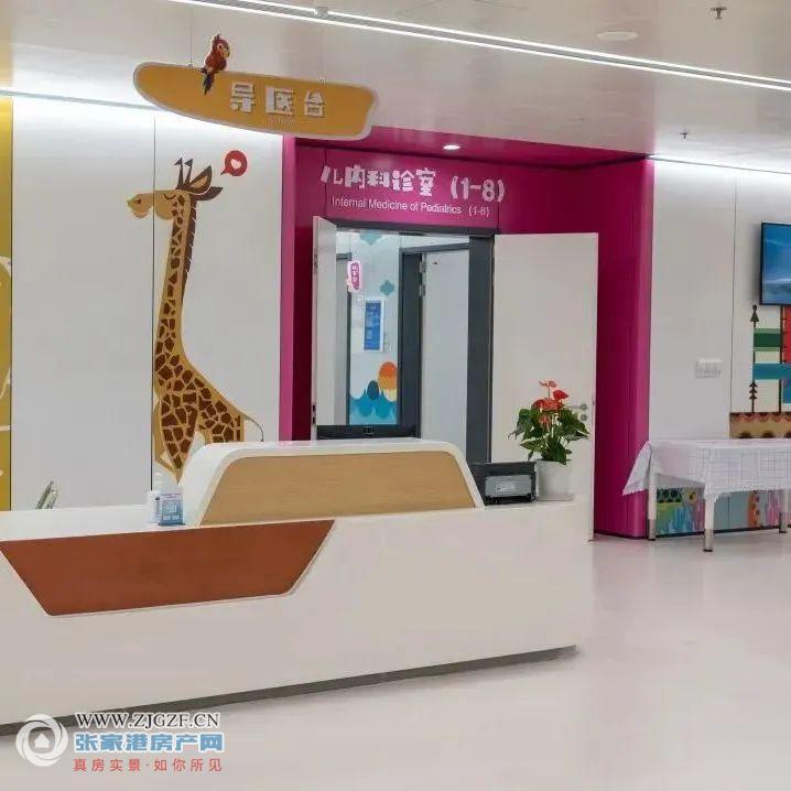 苏州市首批儿童友好医院名单出炉!我市3家单位成功入选!_张家港新闻_