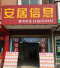 �����ߵ»��򰲾���Ϣͷ��