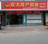 塘桥众大房产信息的头像