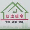 张家港虹达房产5头像