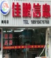 张家港佳鹏房产头像