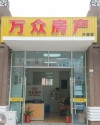 张家港万众房产头像