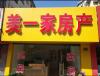 季建阳