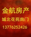 张家港金航房产头像
