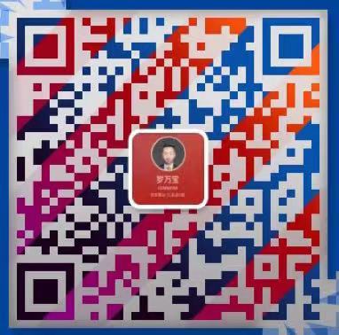 友邦房产专家罗经理罗万宝的微信二维码