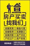 中联房产