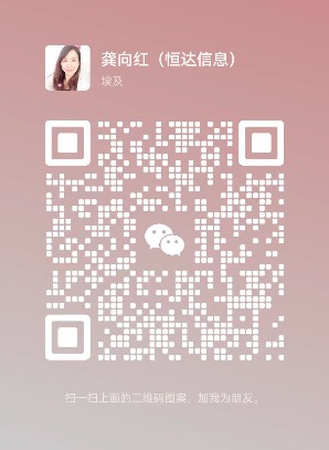 恒达信息龚女士的微信二维码