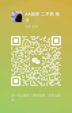 久合盛和玺店仲艳利的微信二维码