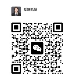 爱屋吉屋不动产崔慧的微信二维码