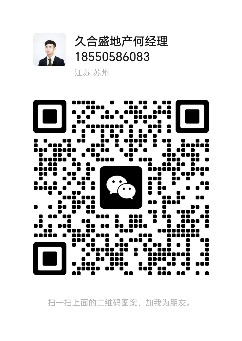 久合盛地产001何经理的微信二维码