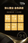 张家港21世纪不动产王婷婷头像